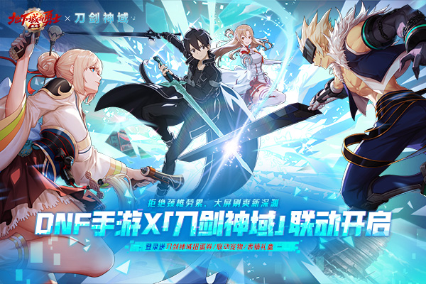 地下城與勇士：起源